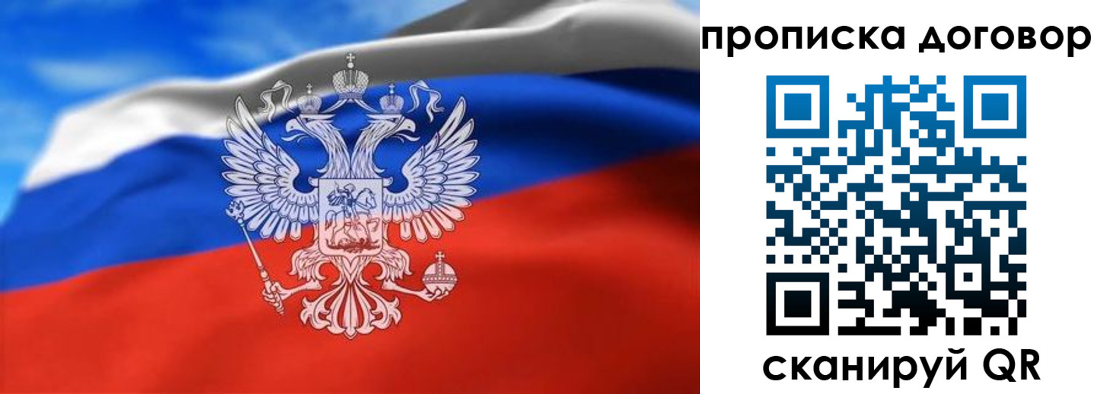 прописка в квартире в Кяхте