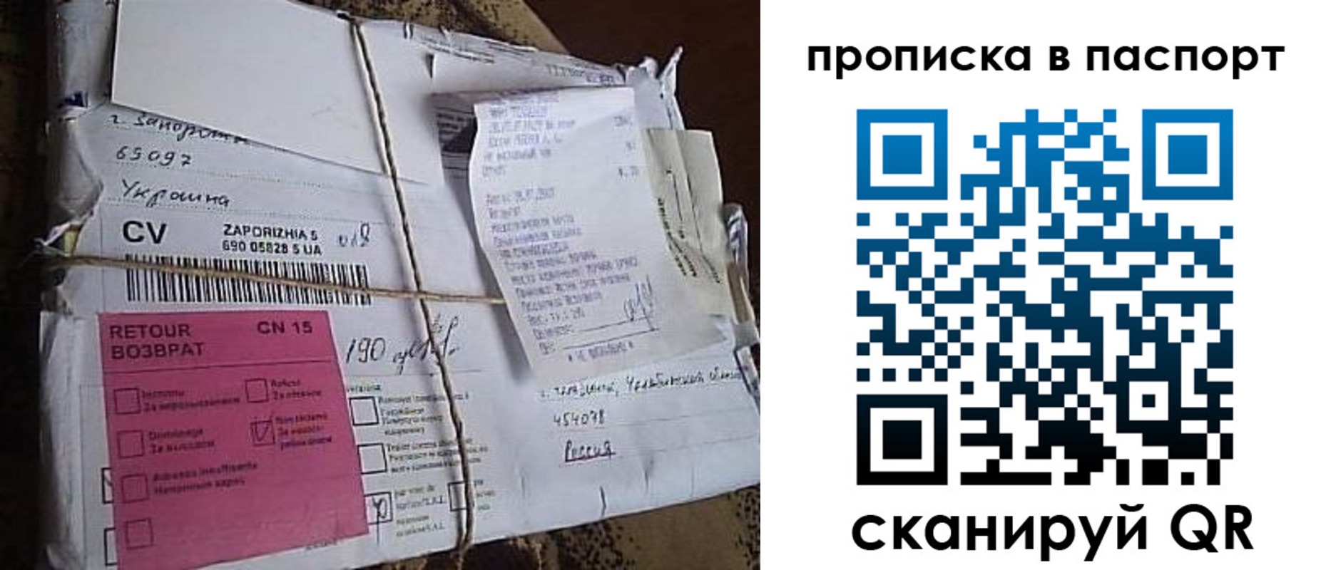 прописка в Кяхте