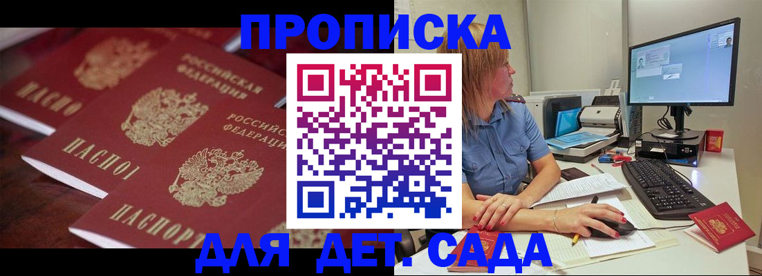 временная регистрация законно в Кяхте