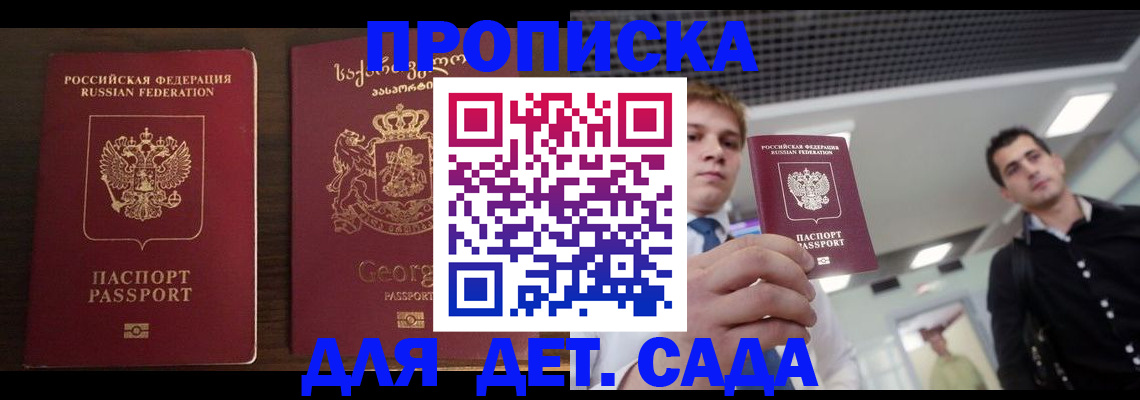 временная регистрация адрес в Кяхте