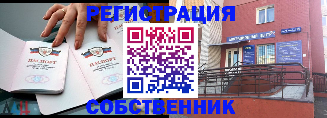 временная прописка в Кяхте